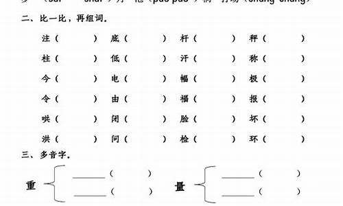 眼疾手快造句10字_眼疾手快造句二年级