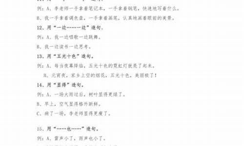 用举世无双和绝无仅有造句_举世无双造句二年级简单