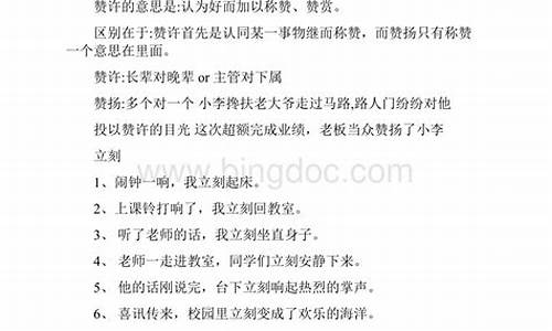 闷闷不乐造句大全二年级简单_闷闷不乐造句大全二年级