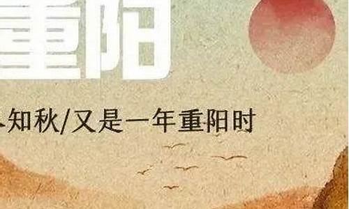 九九重阳打一生肖答案_九九重阳(打一二字常用语)