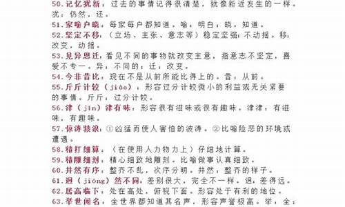 高中语文常考易错成语有哪些_高中语文常考易错成语有哪些词语