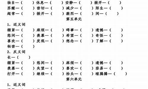 意思相近的四字成语及解释辨析_意思相近的四字成语及解释辨析题