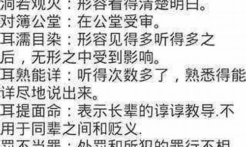 高中常用成语大全及解释6000个词语汇总_高中常用成语大全及解释6000个词语汇总图