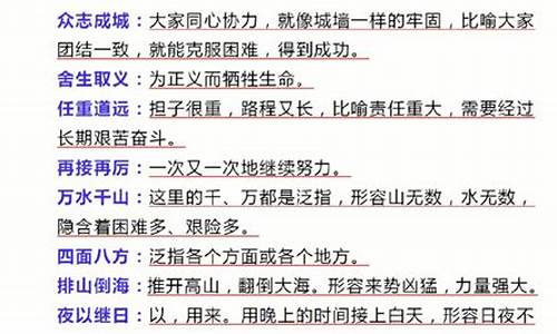 四字成语及解释短_四字成语及解释短一点