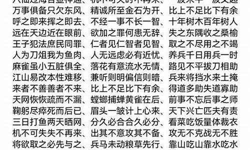 8个字的成语大全_6个字的成语大全