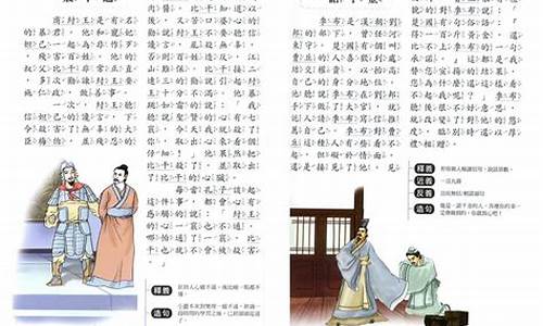 神话故事四字成语故事_神话故事四字成语大全100个