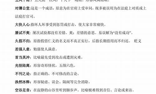 高中语文试卷成语题_高中语文试卷成语题评分标准细则图片