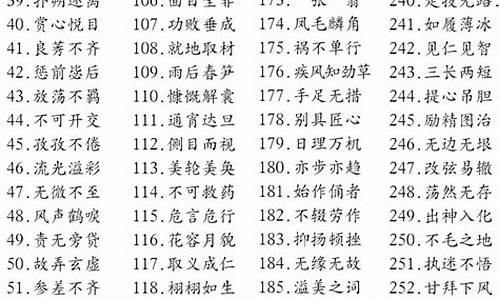 大字开头的四字成语接龙大全_大字开头的成语接龙大全集关