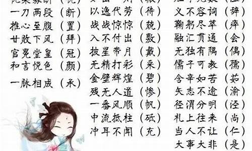 四字成语大全查询 xx于途最新_于4字成语