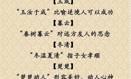 四字成语寓意美好 带数字的成语_四字成语寓意美好 带数字的成语有哪些