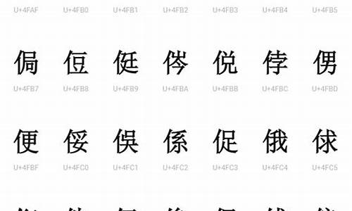 带生僻字的成语大全_带生僻字的成语大全四个字