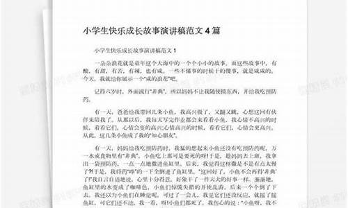 二年级成语故事演讲稿二分钟左右_二年级成语故事演讲稿二分钟左右怎么写