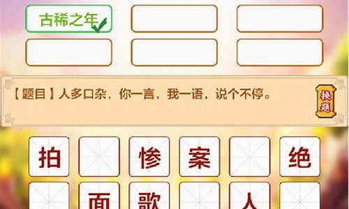 成语接龙填字闯关_成语接龙填字闯关领红包