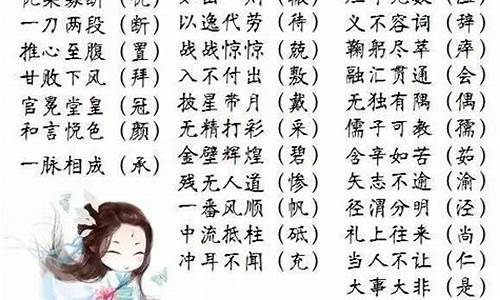 不什么成语大全四个字_接什么不什么成语大全四个字