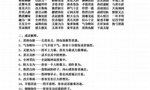 经典成语积累_经典成语100篇