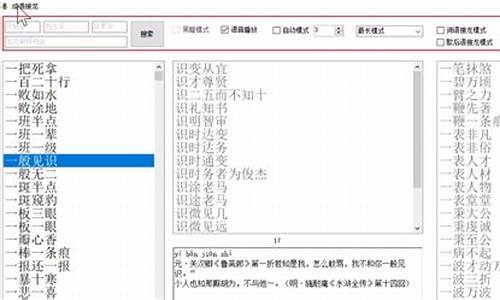 成语接龙查询器由_成语接龙 查询器