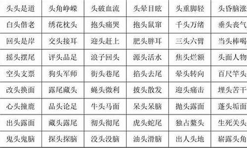 自我安什么四字成语_自我安什么四字成语 中流什么柱什么精 图纸