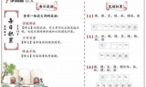 成语一年级小学生积累大全_一年级必会四字词语