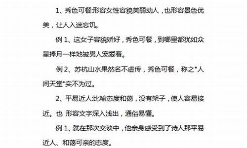 不合语境的成语及例子_不合语境的成语100个